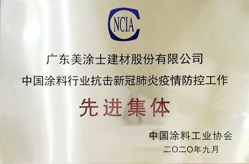 涂视野 美涂士等企业争先恐后，积极驰援社区抗疫的文化行动